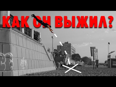 Видео: Падение, после которого встанут не все! GORILLAENERGYTRIP PART 5