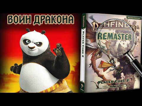 Видео: ОБЗОР ИЗМЕНЕНИЙ РЕМАСТЕРА: МОНАХ