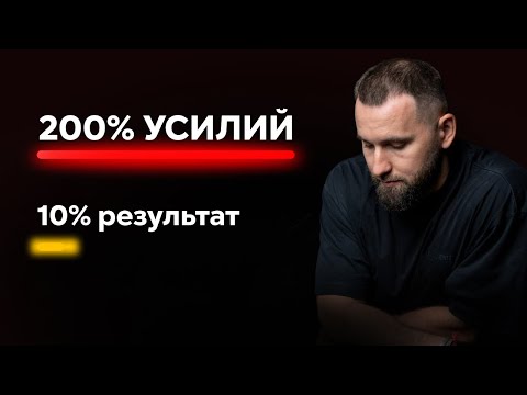 Видео: Что делать если не получается
