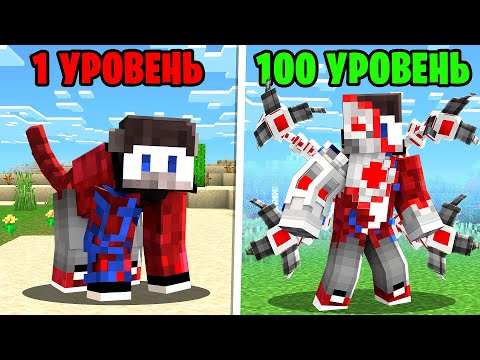 Видео: 😱Майнкрафт, но Ты ЭВОЛЮЦИОНИРУЕШЬ..