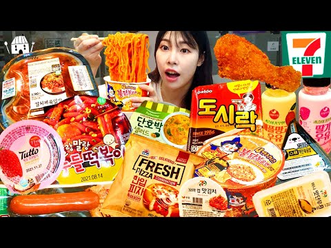 Видео: ASMR MUKBANG | 7-Eleven Круглосуточный магазин (Ттеокбокки, Огненная лапша, Рамэн)