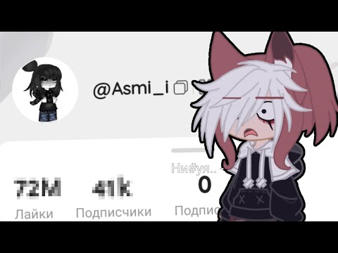 Видео: СТАНОВЛЮСЬ ПОПУЛЯРНОЙ В ЛАЙКЕ В ВИДЕ ИНОСТРАНЦА! СТАЛА ПОПУЛЯРИТИ?