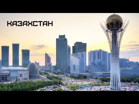 Видео: На машине по Средней Азии - Казахстан