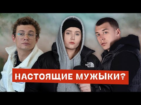 Видео: Как нелепа и вредна токсичная маскулинность | Кологривый, Макан и другие «мужики»