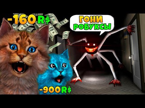 Видео: РОБЛОКС ЛАГЕРЬ в САМОЛЕТЕ / ROBLOX CAMPING Airplane / КОТИК ИГРОМАН И КОТЁНОК ЛАЙК