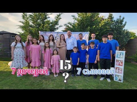 Видео: КТО БУДЕТ 15м В НАШЕМ БОЛЬШОЙ СЕМЬЕ, ЖДЁМ 15го МАЛЫША●#170