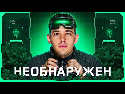 Видео: САМАЯ СЛОЖНАЯ ЛБЗ 3.0! Обнаружить 9 Танков Будучи Необнаруженным!