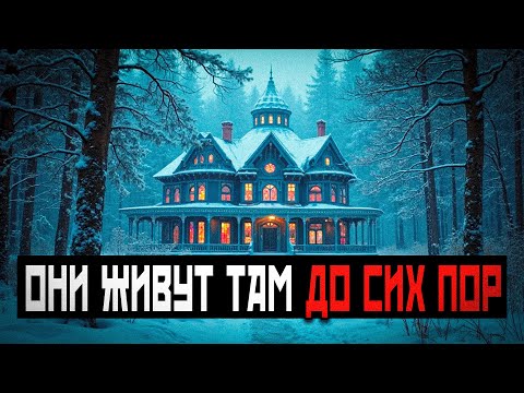Видео: ПОДСЕЛИЛИСЬ ПОСЛЕ СМЕРТИ — Кто живёт в развалинах!?