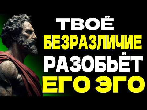 Видео: ИГНОРИРУЕТ ТЕБЯ? ПРИМЕНИ ЭТИ 10 ТЕХНИК — И ОН НАЧНЁТ ТЕБЯ ПРЕСЛЕДОВАТЬ | ЗАКОН ПРИТЯЖЕНИЯ