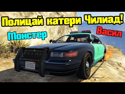 Видео: Полицай Катери Чилиад - Трансформ Състезания!!!