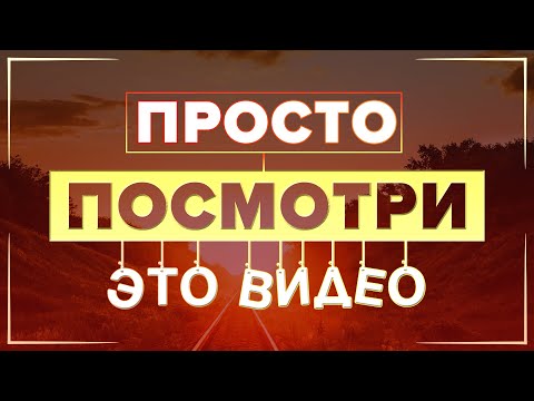 Видео: посмотри это видео, если переполнен негативными мыслями | мотивация для жизни