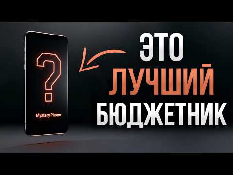 Видео: ТОП 15 бюджетных смартфонов 2025 - Лучшие телефоны цена/качество!