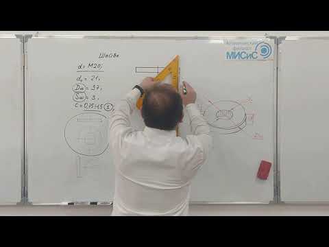 Видео: Крепёжное изделие. Чертёж шайбы.