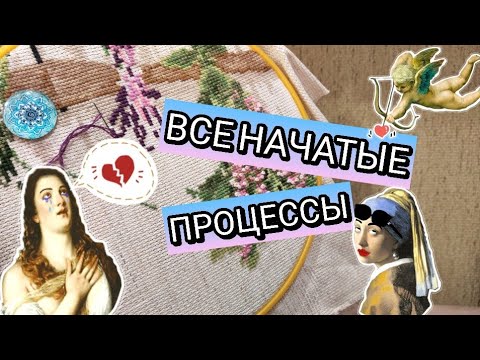 Видео: ВСЕ НАЧАТЫЕ ПРОЦЕССЫ / ПЛАНЫ 2022