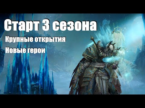 Видео: Dragonheir: Silent gods season 4. Недельный ресет, старт сезона на твинке, открытия, круточки