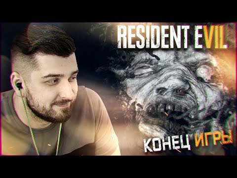 Видео: КАКОГО ХРЕНА ВЫ ТАК ДОЛГО ? #6 ➤ Resident Evil 7 ➤ Максимальная сложность