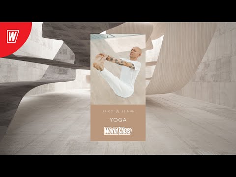 Видео: YOGA с Андреем Усом | 12 мая 2020 | Онлайн-тренировки World Class