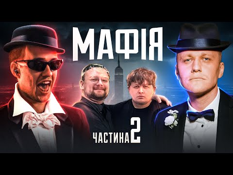 Видео: Червоний Янович душить Олсіора | МАФІЯ з Лебігою