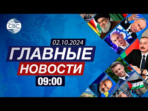 Видео: Ракетная атака на Израиль | Теракт в Тель-Авиве | Трамп оскорбил Байдена и Харрис