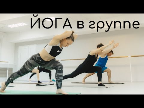 Видео: Йога / практика асан / пранаямы / шавасана