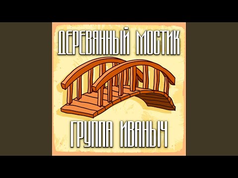 Видео: Не шуми ты, мати