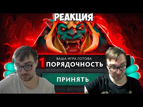 Видео: Реакция на "ЧТО ТВОРИТСЯ НА 1 ПОРЯДОЧНОСТИ В ДОТЕ В 2024 ГОДУ 😨"