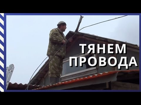 Видео: Заказали первую технику/Подключаем свет в сарае/ #ПереездНаАлтай#ПереездВдеревню