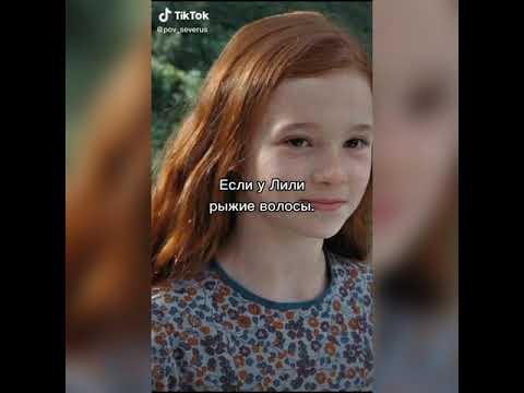 Видео: подборка видео из Тик тока | ПОДБОРКА ВИДЕО С СЕВЕРУСОМ СНЕЙПОМ | есть стекло...🥀Северус Снейп 😔