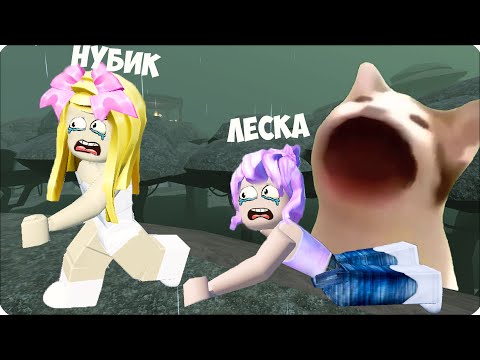 Видео: 🥵 УБЕГАЕМ от МЕМОВ в ЭВАДЕ РОБЛОКС! EVADA Часть 3 ROBLOX НУБИК ЛЕСКА