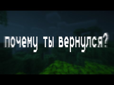 Видео: Почему Ты Снова Играешь В Майнкрафт?