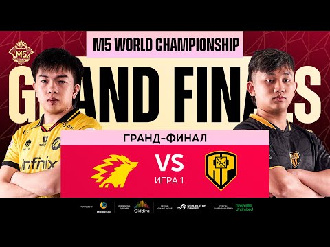 Видео: [РУ] M5 ГРАНД-ФИНАЛ ДЕНЬ 7 | ONIC vs APBR | Карта 1