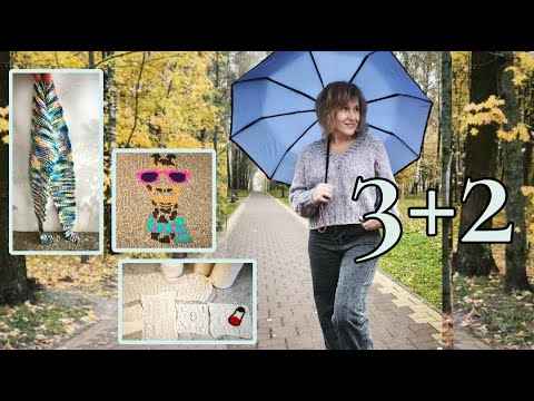 Видео: Три плюс два/Три готовые работы, два процесса