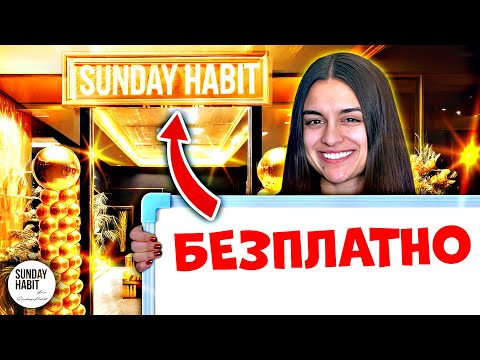 Видео: ОТВОРИХМЕ БЕЗПЛАТЕН МАГАЗИН