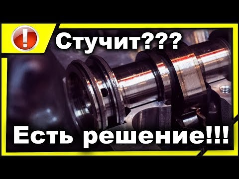 Видео: как устранить стук распредвала Chery QQ