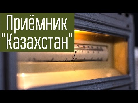 Видео: Ламповый приёмник Казахстан. Сделано в СССР в 1960х.