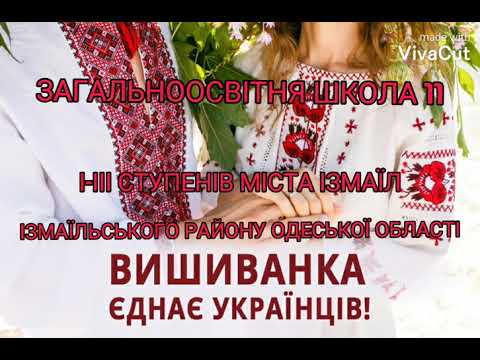 Видео: Флешмоб до Дня вишиванки