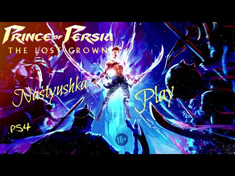 Видео: Prince of Persia The Lost Crown. Прохождение на Русском языке. Сложность: "Воин" #3 Игра на PS4