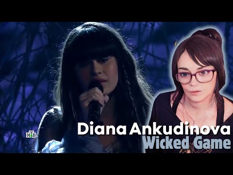 Видео: Diana Ankudinova (Диана Анкудинова) - Wicked Game (Age 15 yo) | REACTION | First Time Hearing