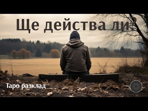 Видео: Ще действа ли към теб?🎬🚗❤️‍🩹
