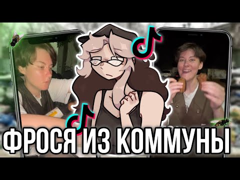 Видео: ТикТокерша Питается с Помойки и Живет на 0 рублей! Я Фрося!