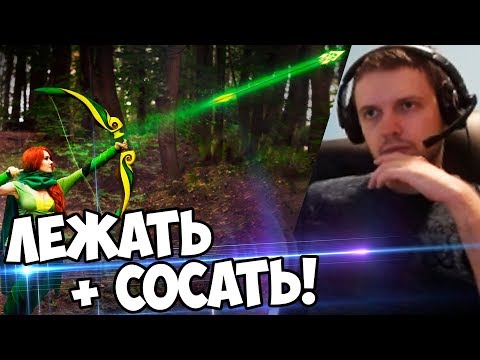 Видео: ЛЕЖАТЬ + ЧТО? КОМБА ДЛЯ 50 MMR ИГРЫ! (с) Папич