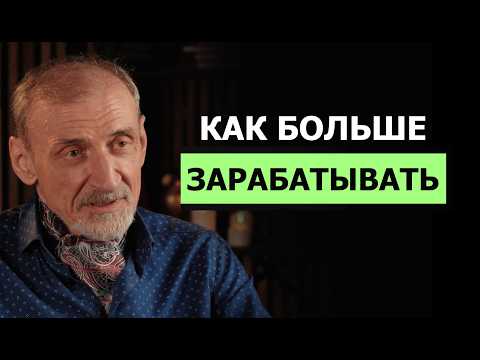 Видео: Доход начнёт расти, когда изменишь ЭТО. Андрей Левшинов