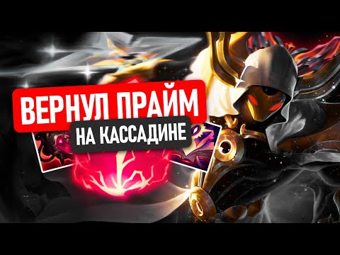 Видео: ЭТОТ БАФФ МЕНЯЕТ ВСЁ!