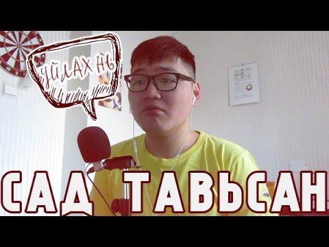 Видео: Үүнийг үзээд уйлахгүй байж чадах уу?