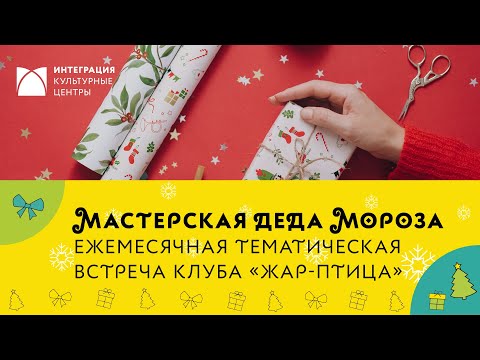 Видео: Как праздновали Новый год на Руси / Мастер-класс по изготовлению обрядовой куклы Коляда