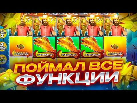 Видео: ВОВРЕМЯ ПОВЫСИЛ СТАВКУ! ПОЙМАЛ БОЛЬШОЙ ЗАНОС В Big Bass Splash!