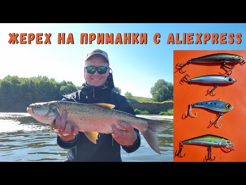 Видео: Приманки с Aliexpress