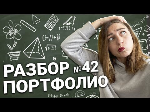Видео: С чего начать работу на стоках? Экзамен на Shutterstock. Разбор портфолио №42