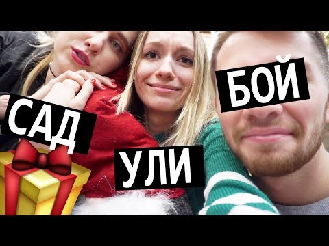 Видео: #бойсадули в IKEA 2017 || Пряничный Домик, Эльфы и новогодние покупки для дома | Улилай