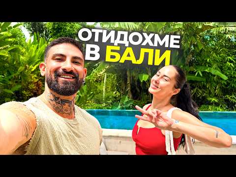 Видео: С ЙОАНА ЙОККО НА ПОЧИВКА